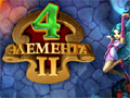4 Элемента 2